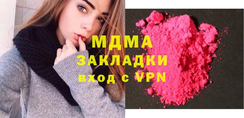 где найти наркотики  Воронеж  MDMA Molly 